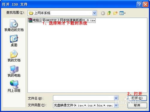 華碩M4A7主板U盤裝系統全攻略