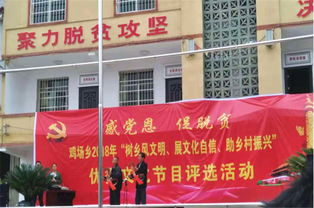 西秀區多措并舉激發鄉村文化活力 文藝評選與交流活動遍地開花